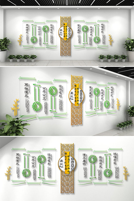 简洁清新廉政文化墙