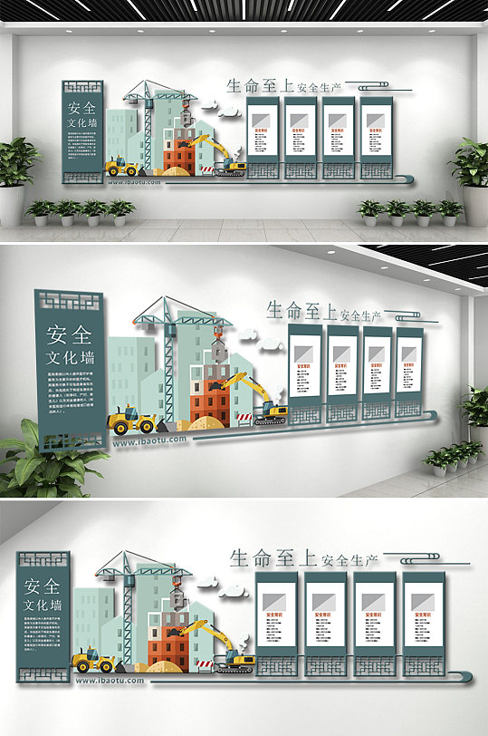 简约安全生产文化墙-众图网