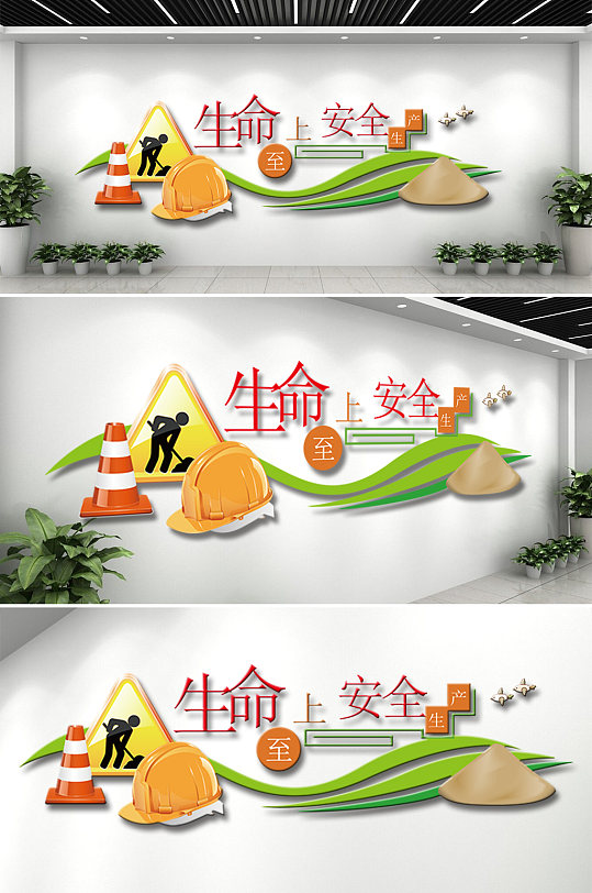 工地施工建筑公司企业文化墙展板图片-众图网