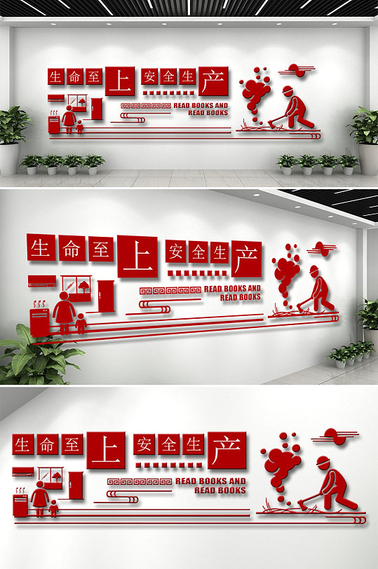 简约安全生产建筑企业文化墙设计图-众图网