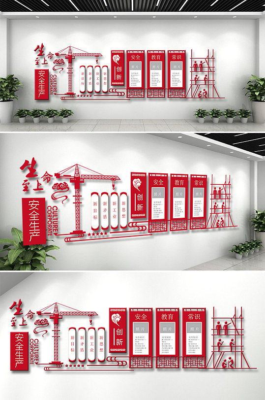 文明施工安全生产建筑施工施工企业文化墙