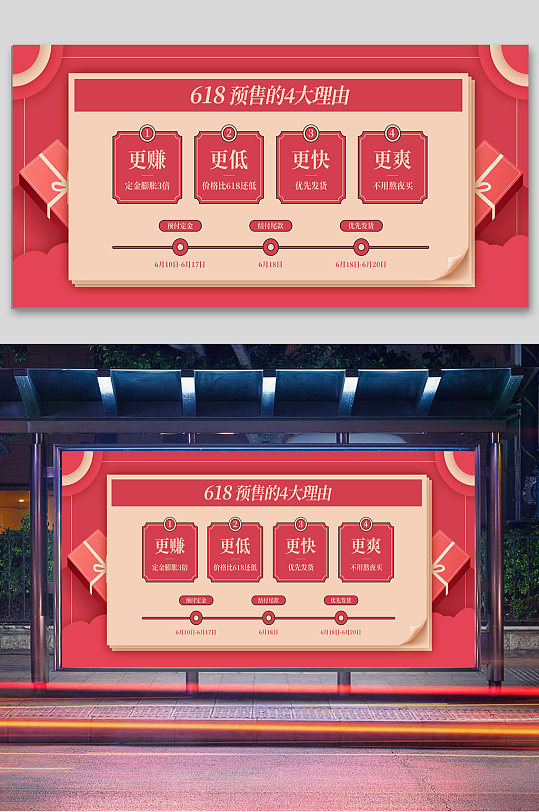 商城活动展板图片-商城活动展板设计素材-商城活动展板模板下载