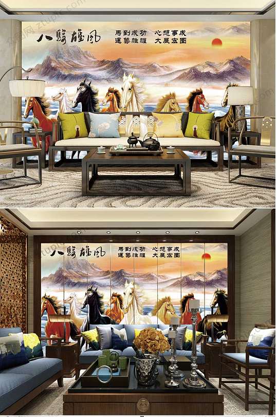 马到成功室内背景墙-众图网