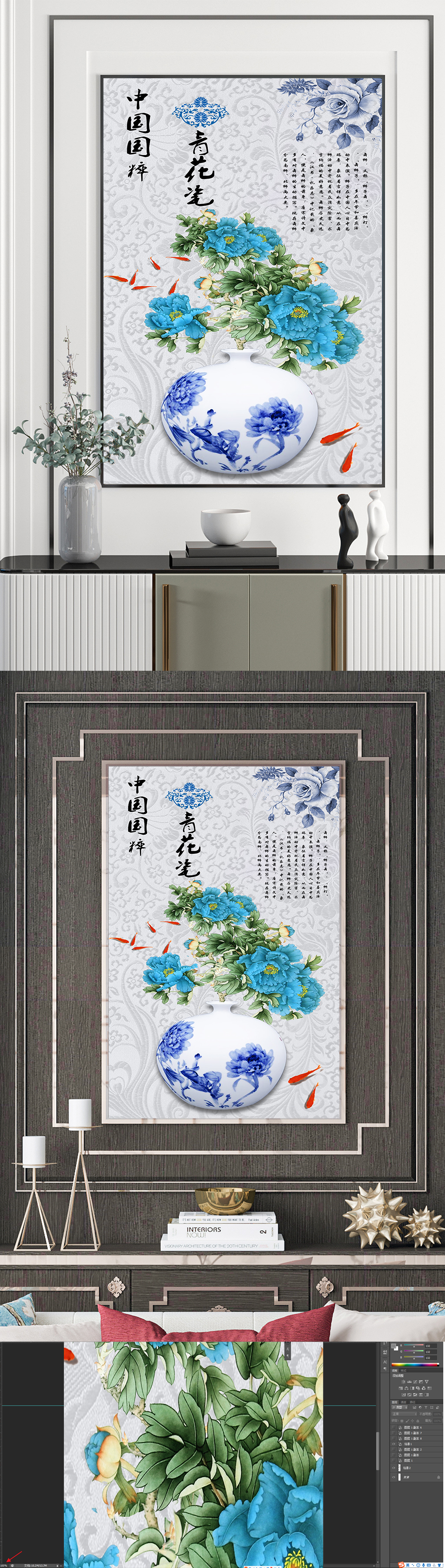 青花瓷花瓶装饰画素材