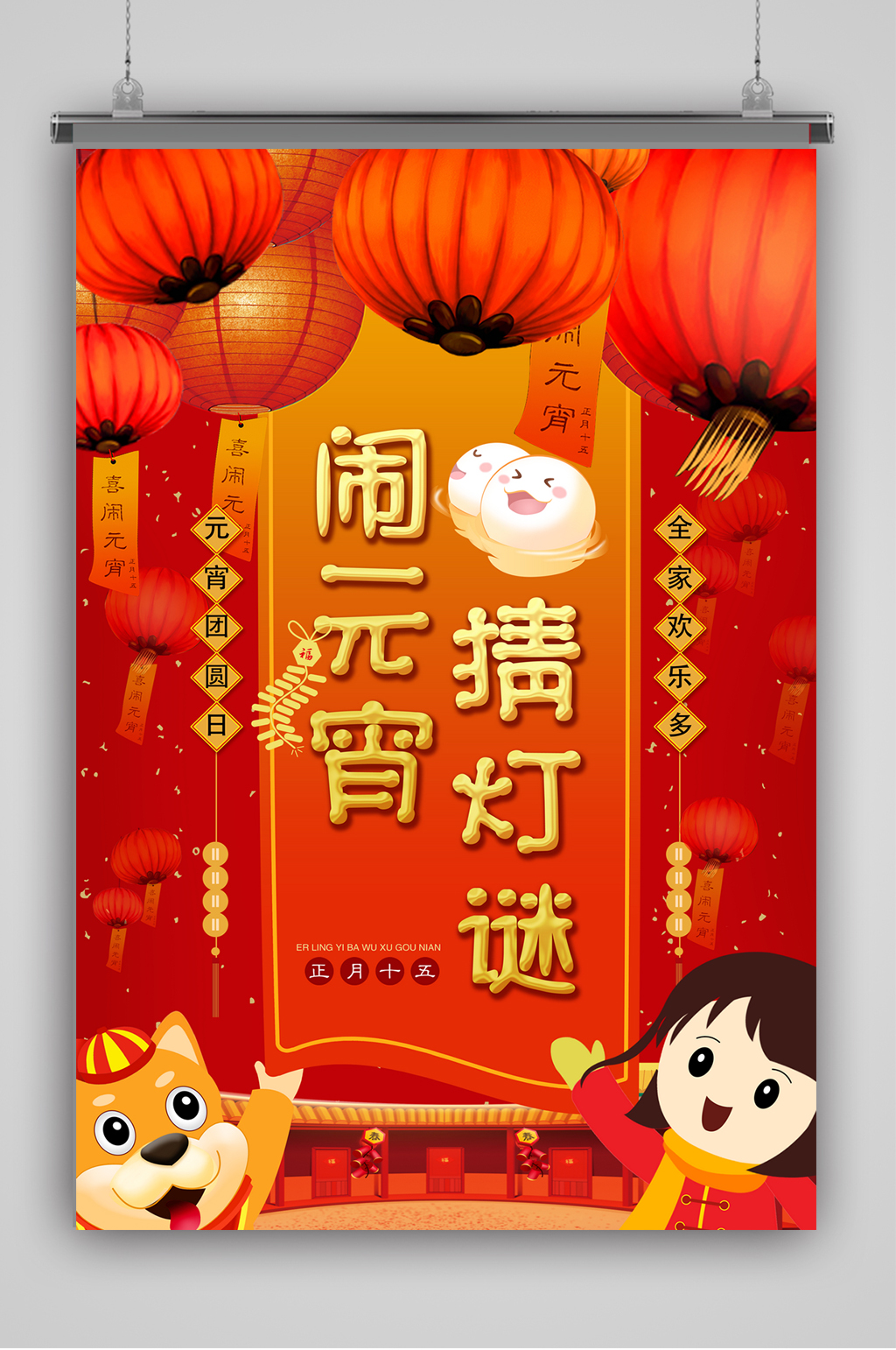 灯迷素材_灯迷模板_灯迷设计图片免费下载-众图网
