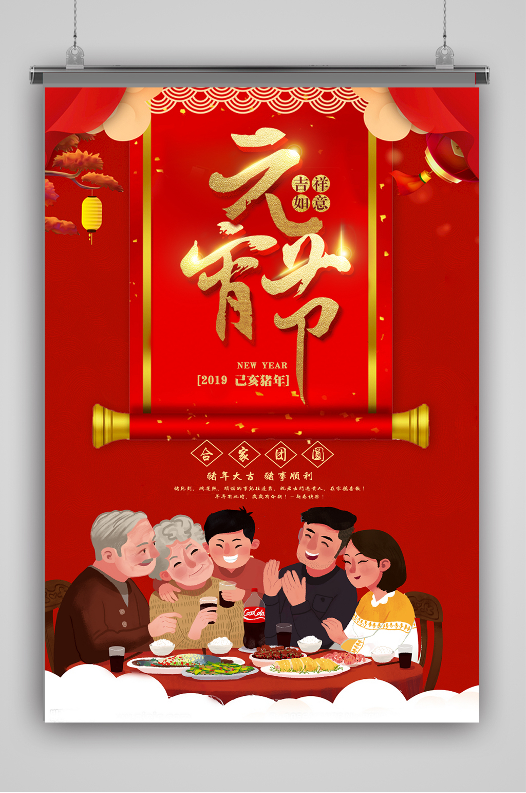 卡通慶元宵節(jié)海報(bào)素材