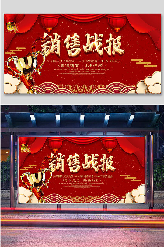 黑金大气企业战报喜报海报红色简约大气业绩战报ppt模板立即下载立即