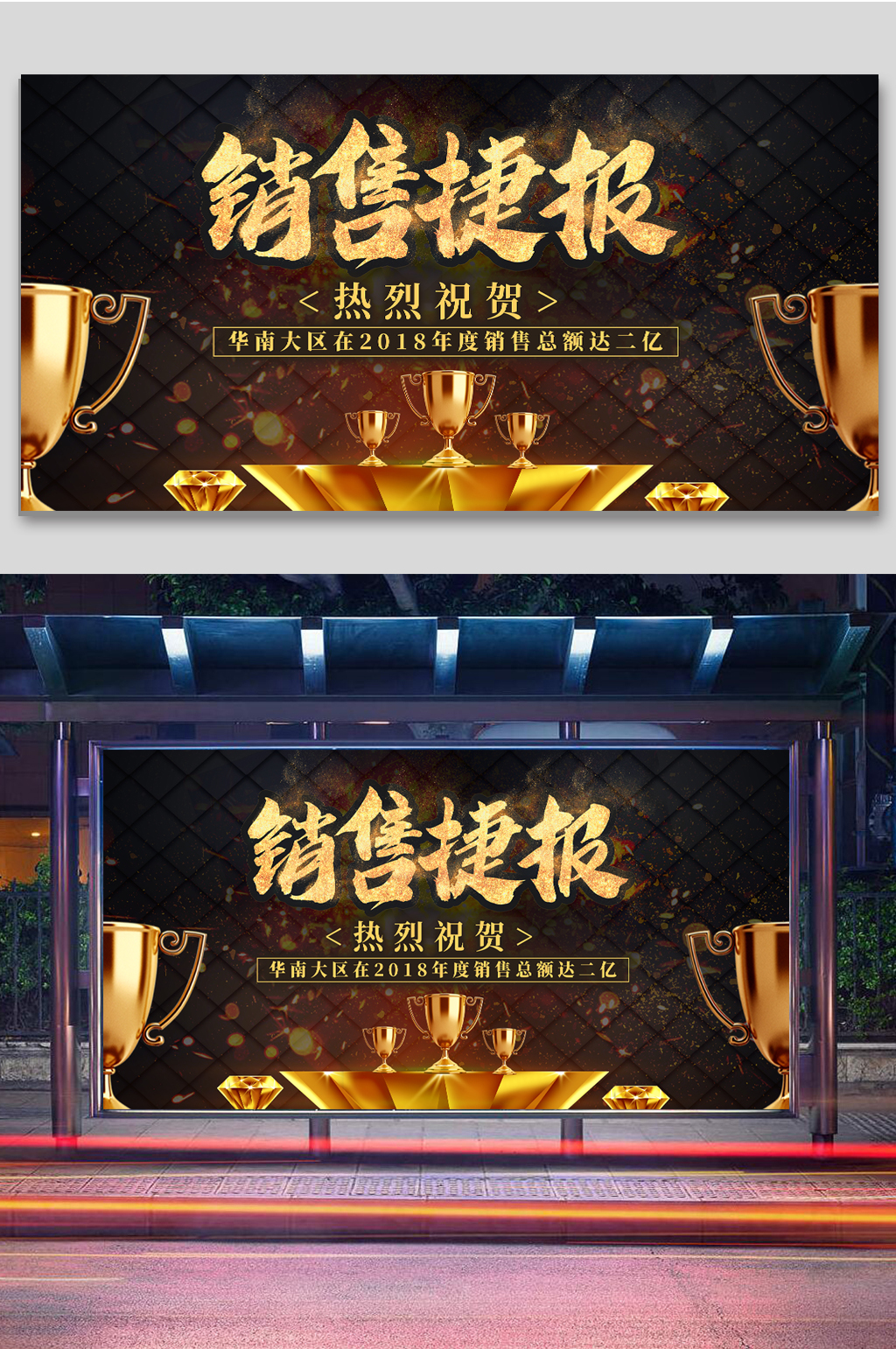 金色捷报战报喜报海报模板下载-编号237793-众图网