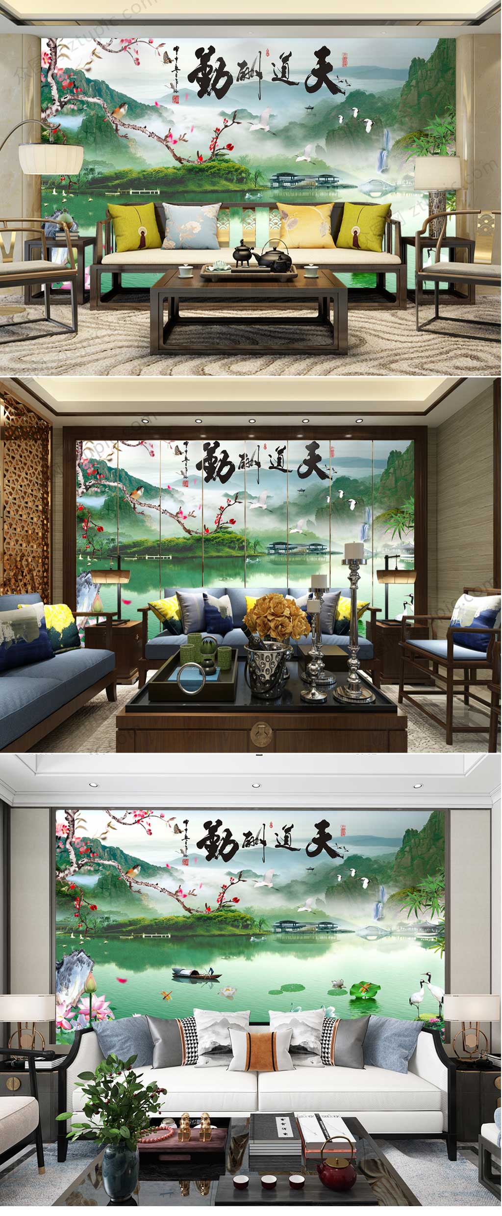 天道酬勤山水风景壁画素材