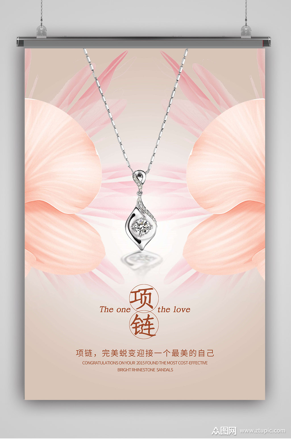 本作品是由洛丽塔上传的原创平面广告素材,适用于海报设计