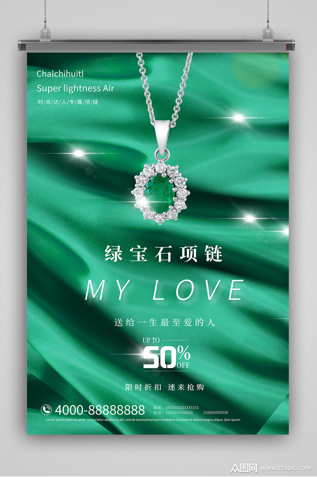 蓝色创意钻石项链首饰海报模板下载-编号267810-众图网