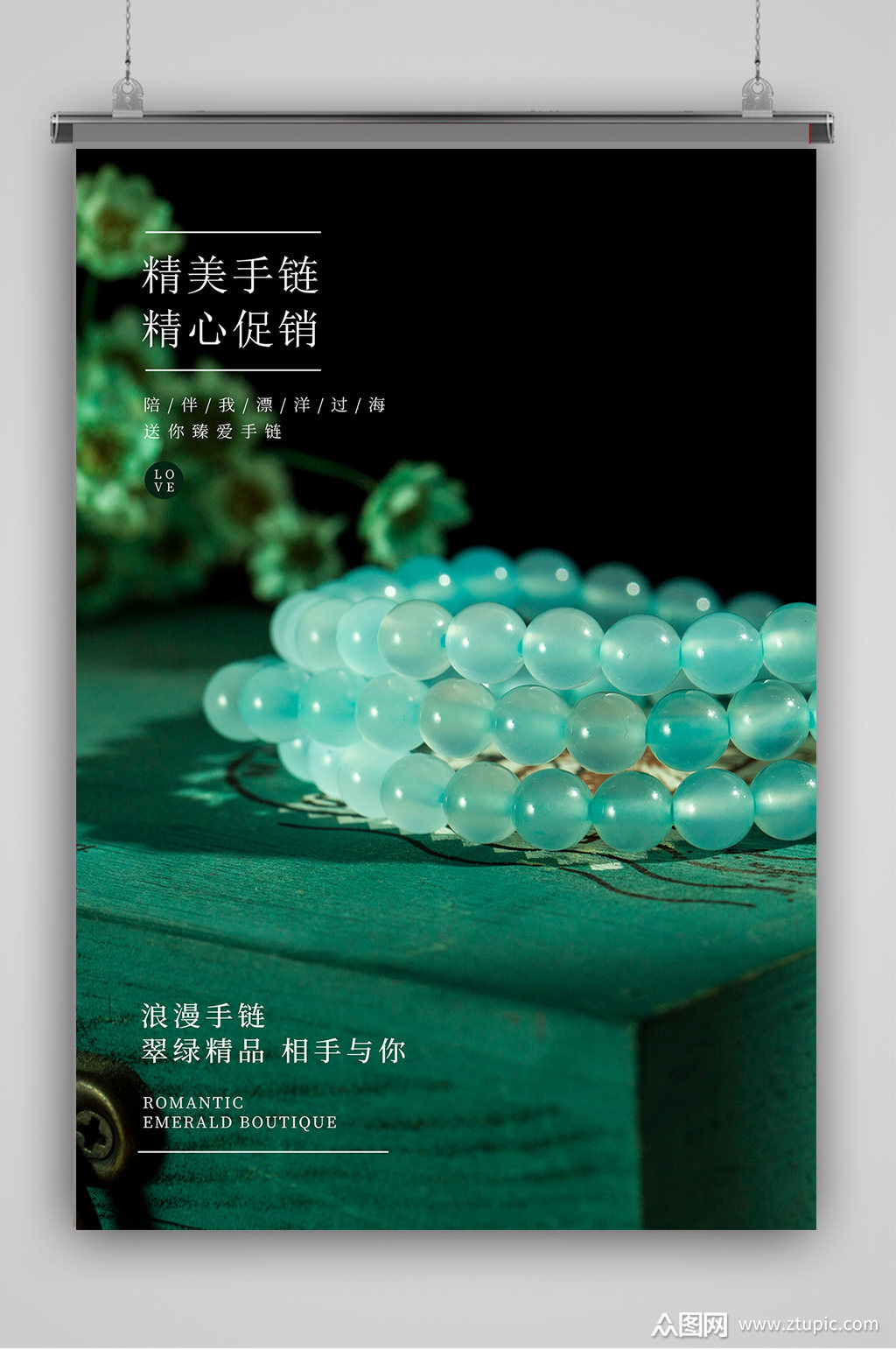 珠宝手链珠宝首饰