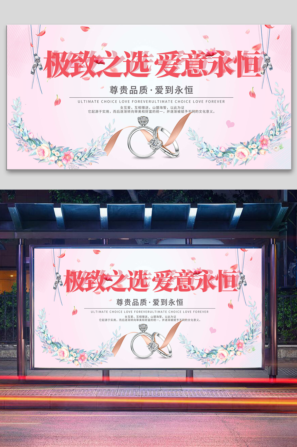 钻石戒指首饰活动促销海报素材