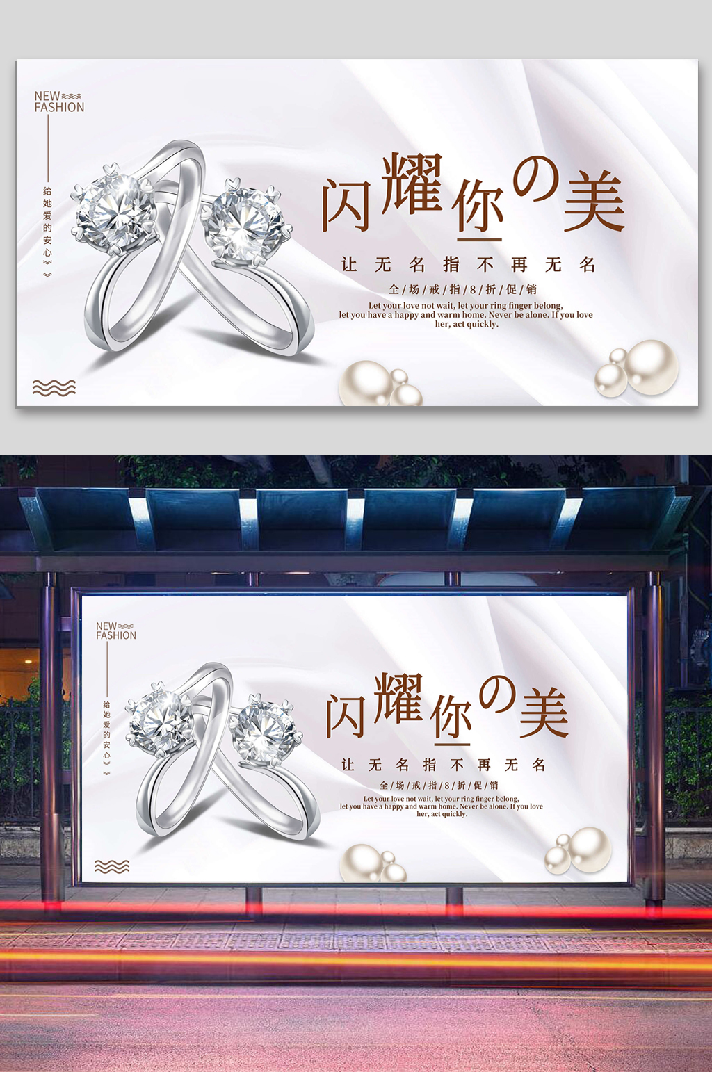 克拉钻石戒指首饰珠宝海报展板模板下载-编号267692-众图网