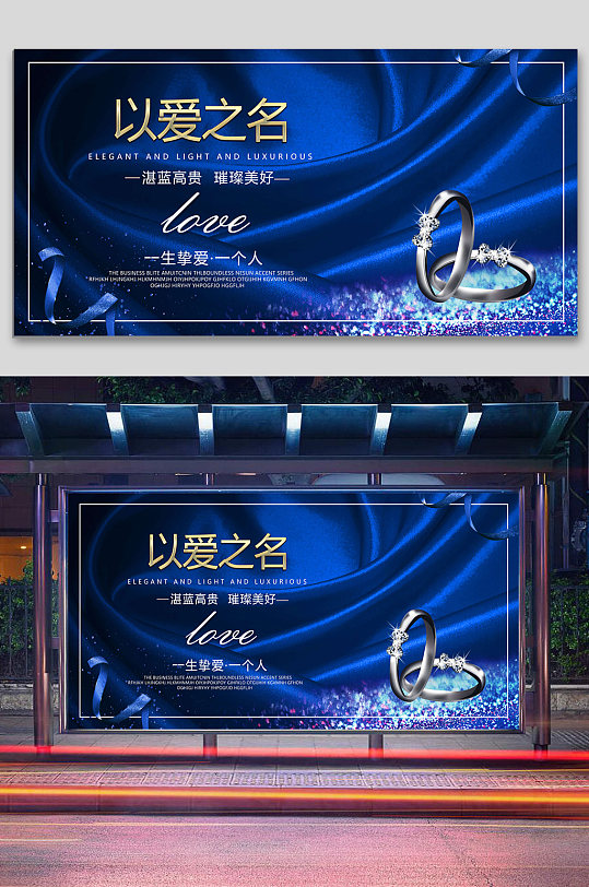 蓝色创意克拉钻石戒指首饰展板海报-众图网