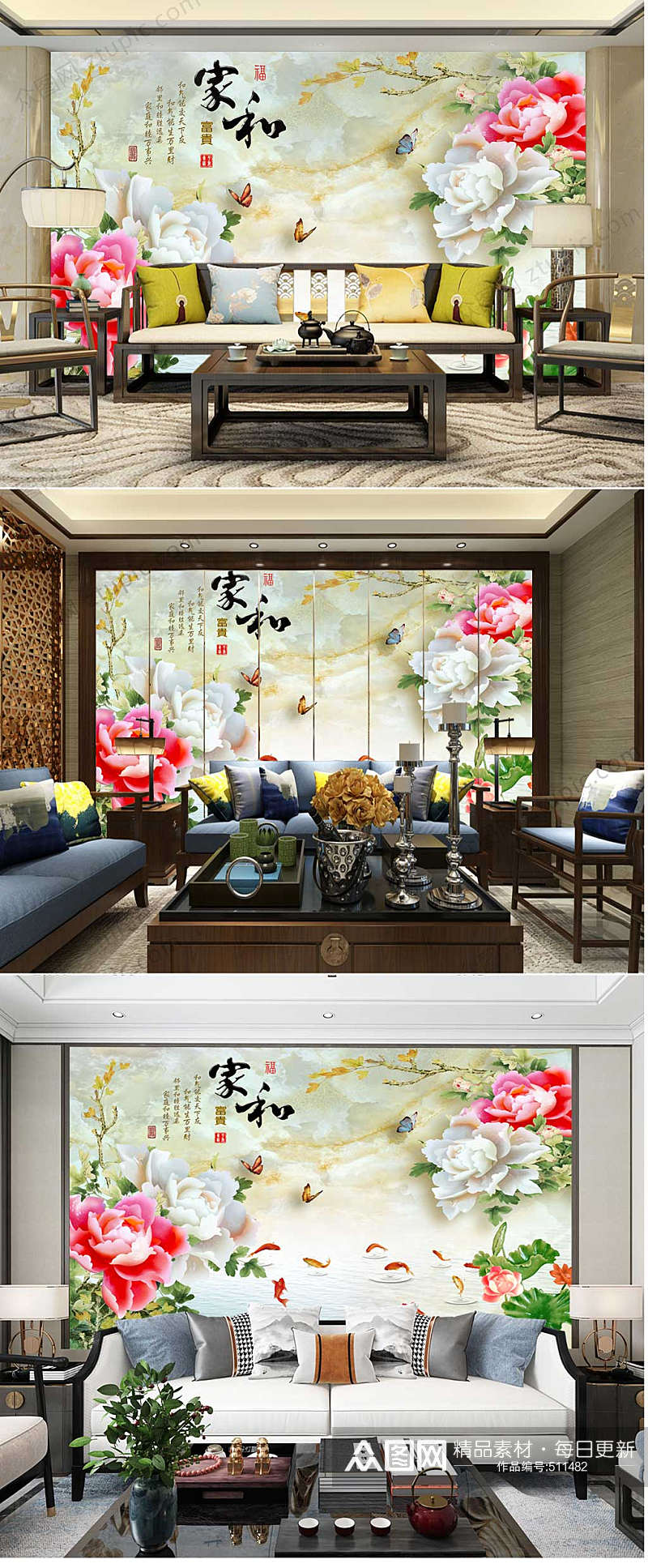 牡丹花家和富贵背景墙素材