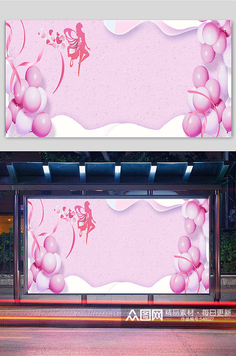 粉色汽球妇女节背景素材