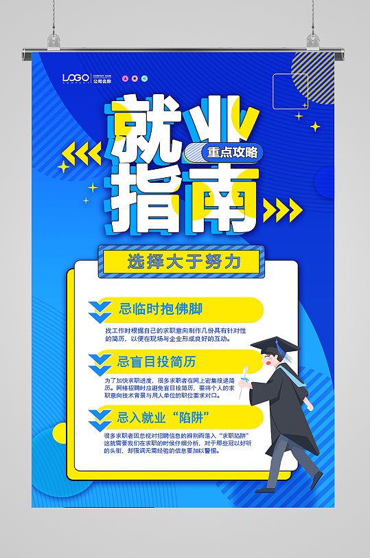 工会委员图片-工会委员素材下载-众图网