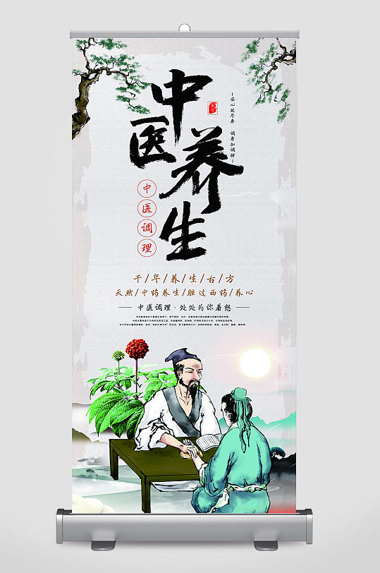 中醫(yī)文化野山參展架