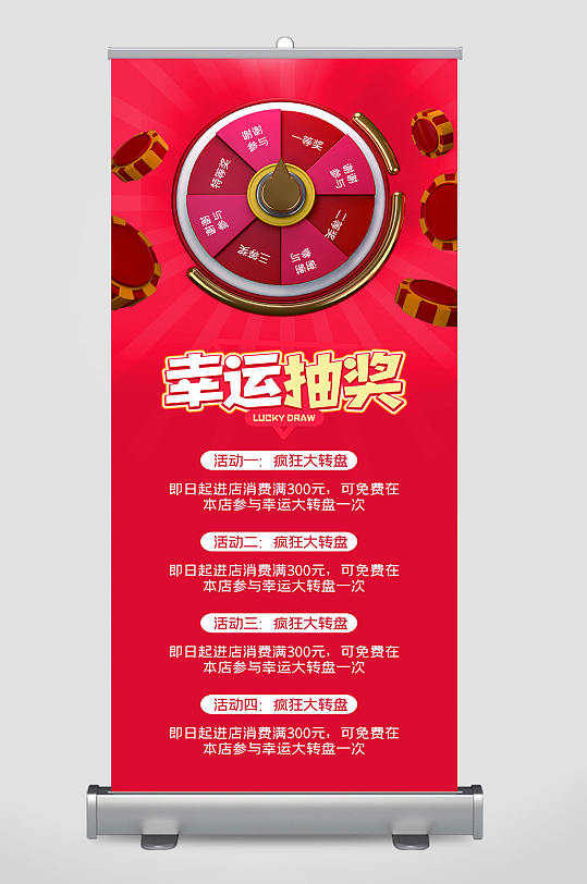 周年庆抽奖海报图片-周年庆抽奖海报设计素材-周年庆抽奖海报模板下载