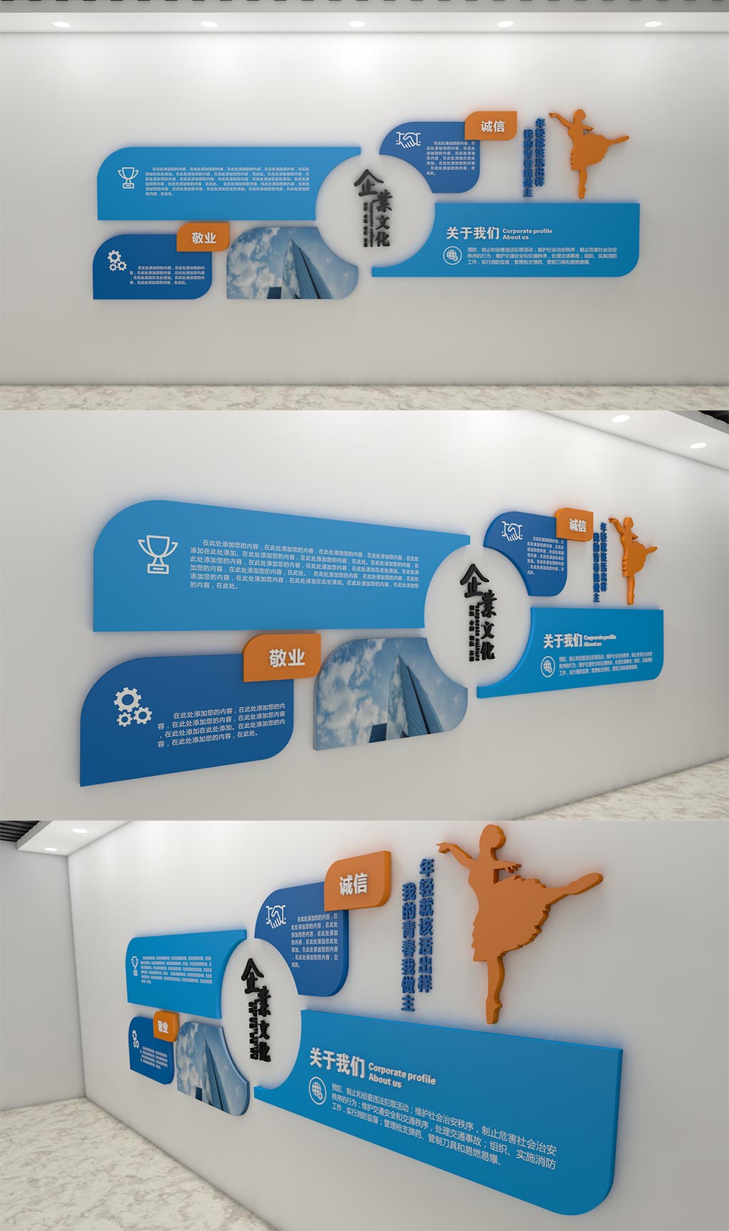 2020蓝色科技企业办公室文化墙设计模板素材
