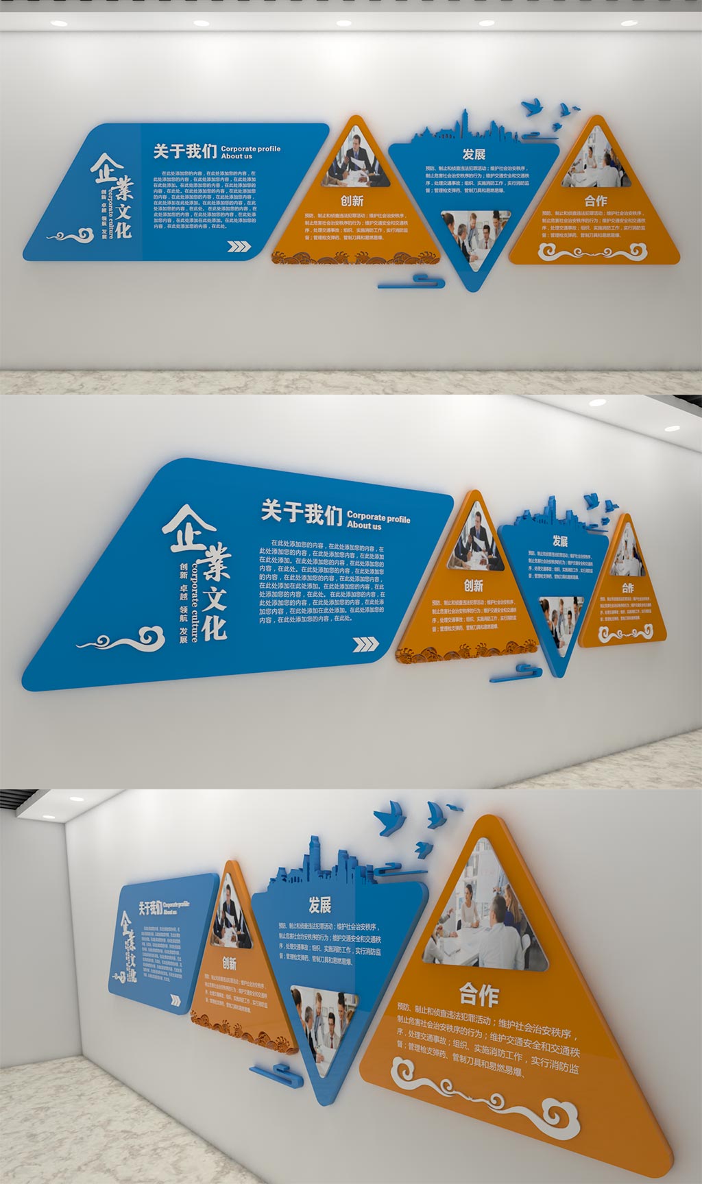 集团形象墙宣传栏模板下载-编号35789-众图网