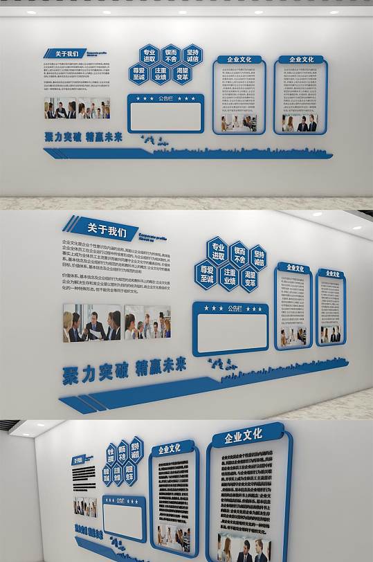 蓝色简约公司文化墙模板-众图网