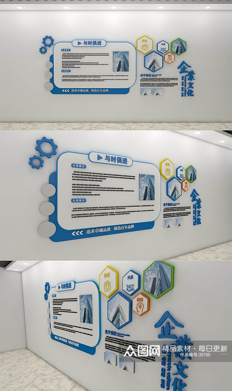 简约创意企业形象文化墙素材