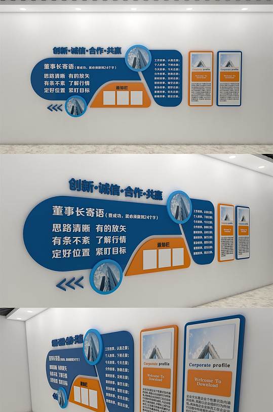 集團(tuán)發(fā)展歷程文化墻