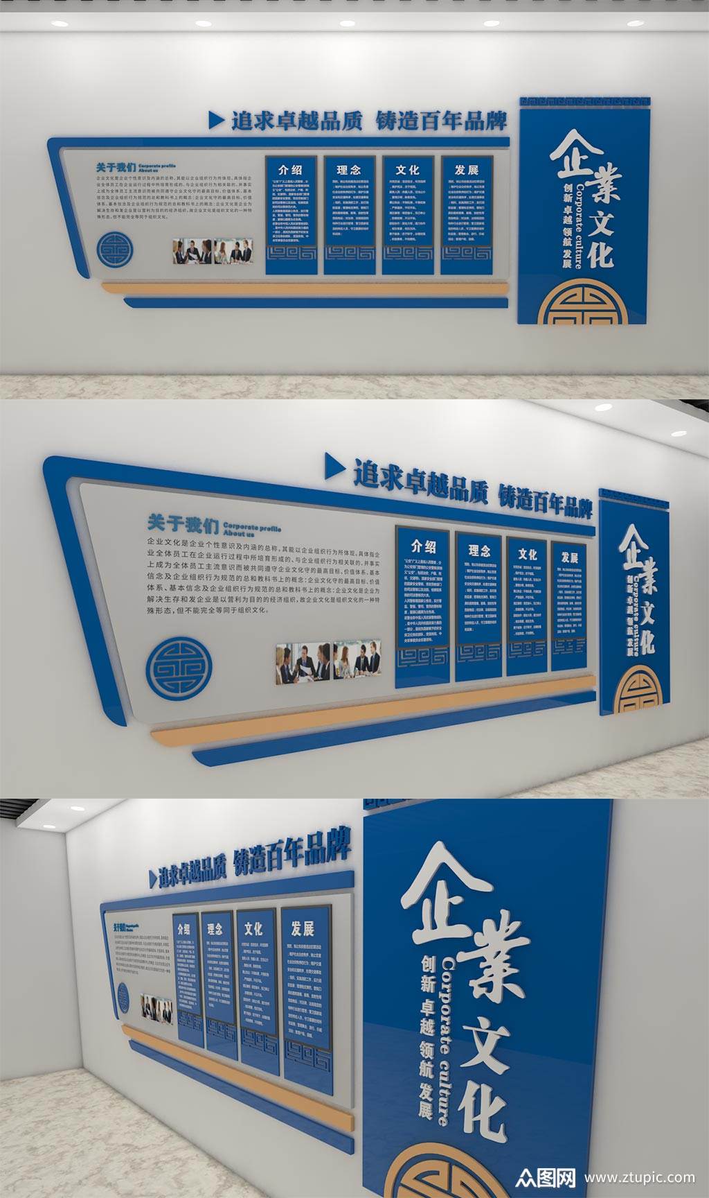 蓝色公司简介文化墙模板