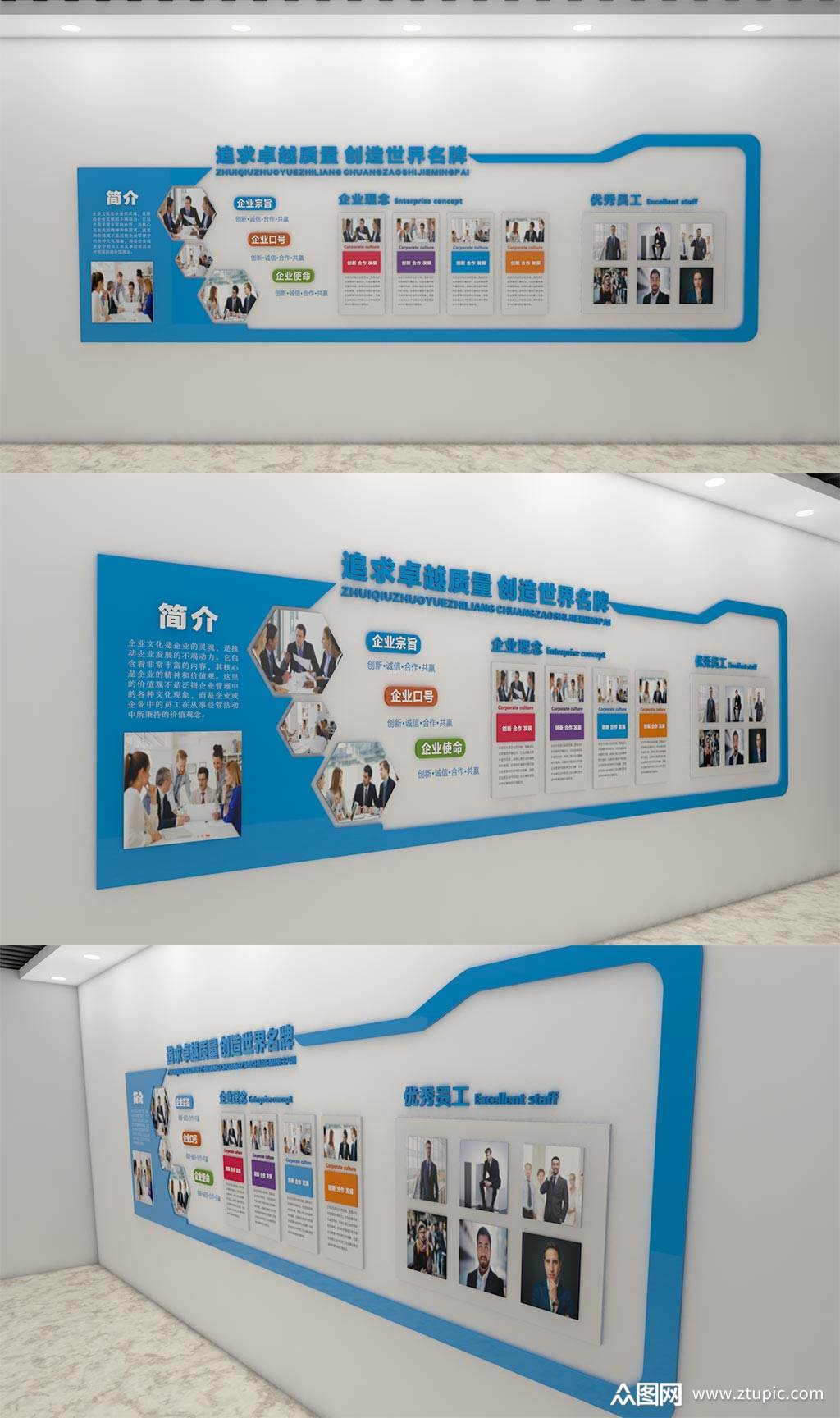 车间文化看板墙模板设计