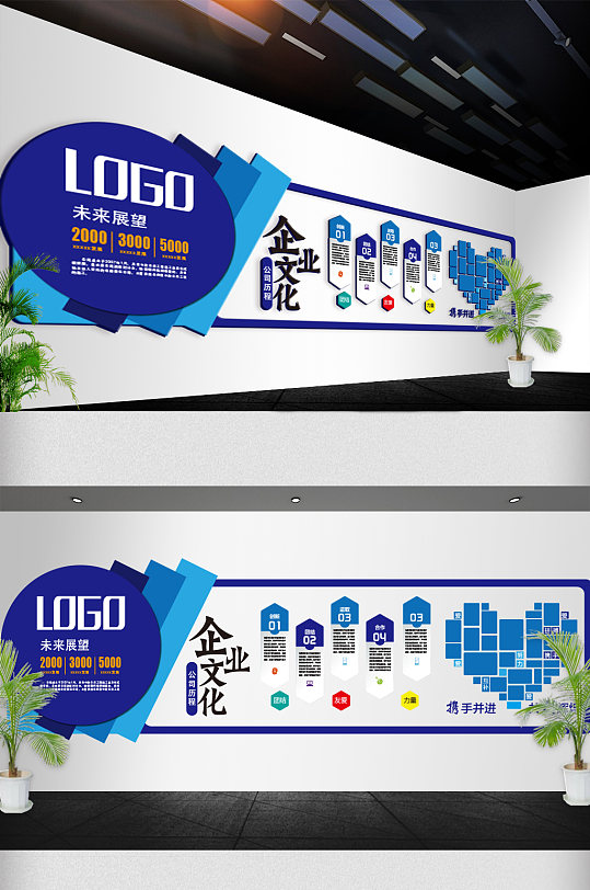 蓝色企业财务部门企业文化墙设计模板