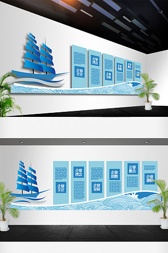 蓝色企业文化立体墙