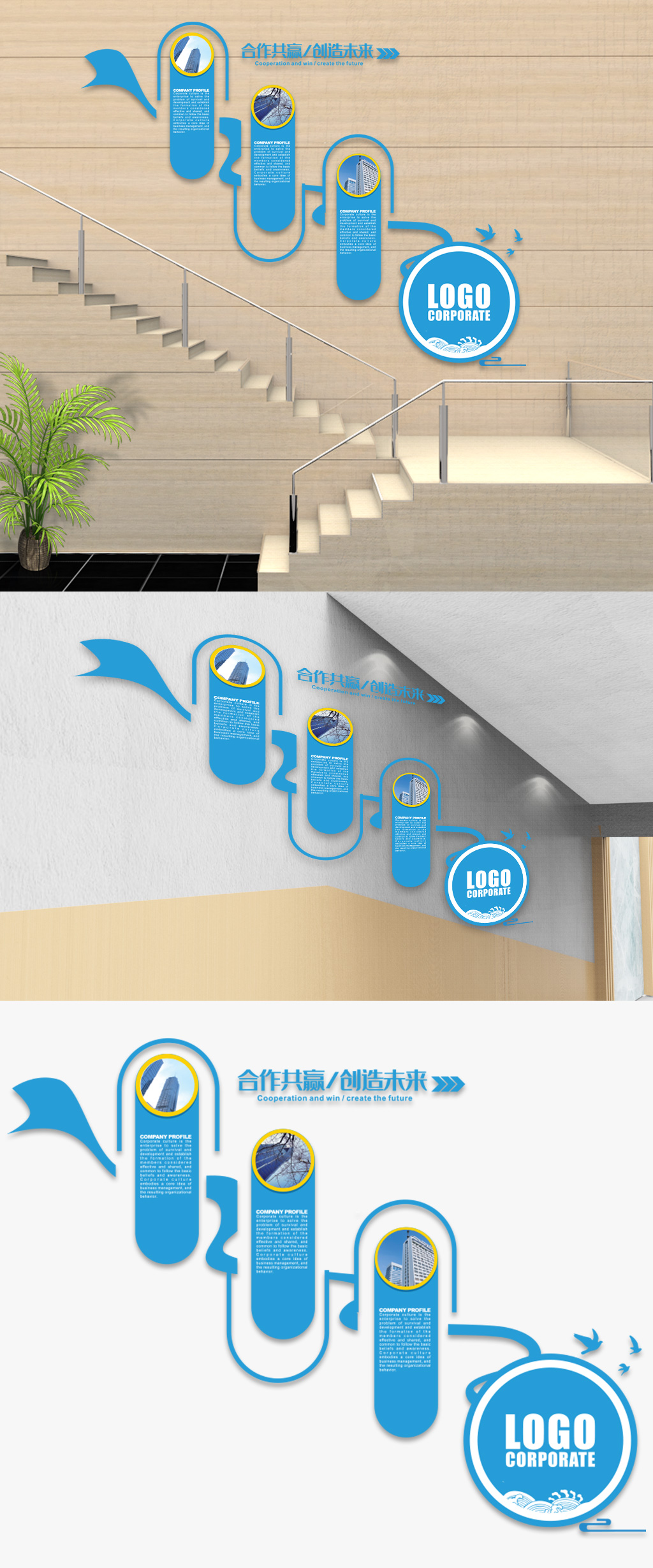 公司简介宣传栏形象墙企业楼梯文化墙