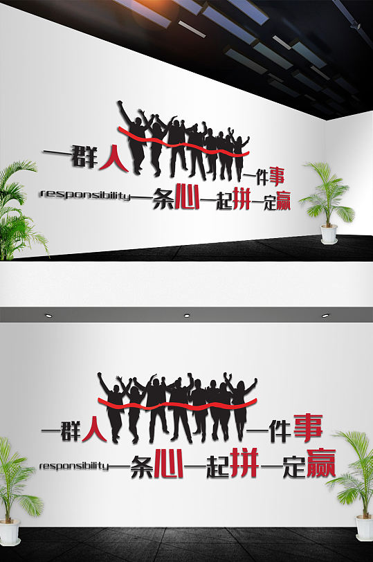 文化墙标语贴图片-文化墙标语贴素材下载-众图网