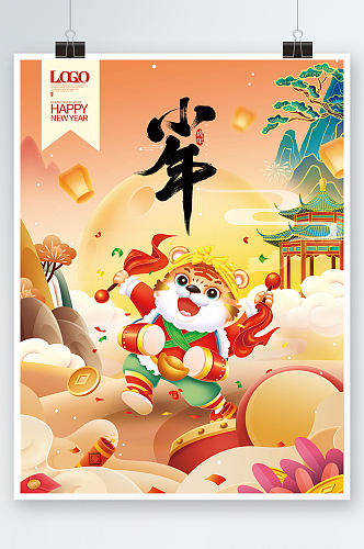 喜庆国潮2022虎年小年新春节日海报