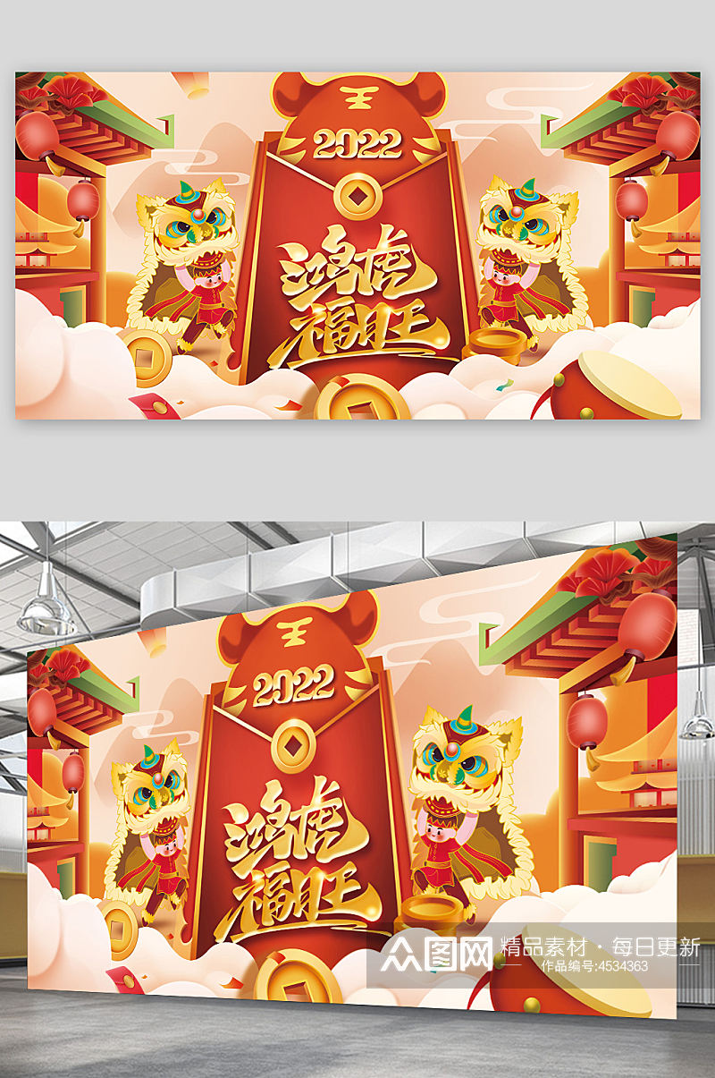 创意国潮2022虎年小年新年春节节日展板素材