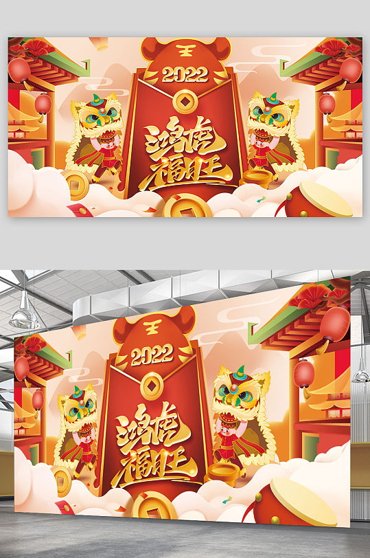 创意国潮2022虎年小年新年春节节日展板