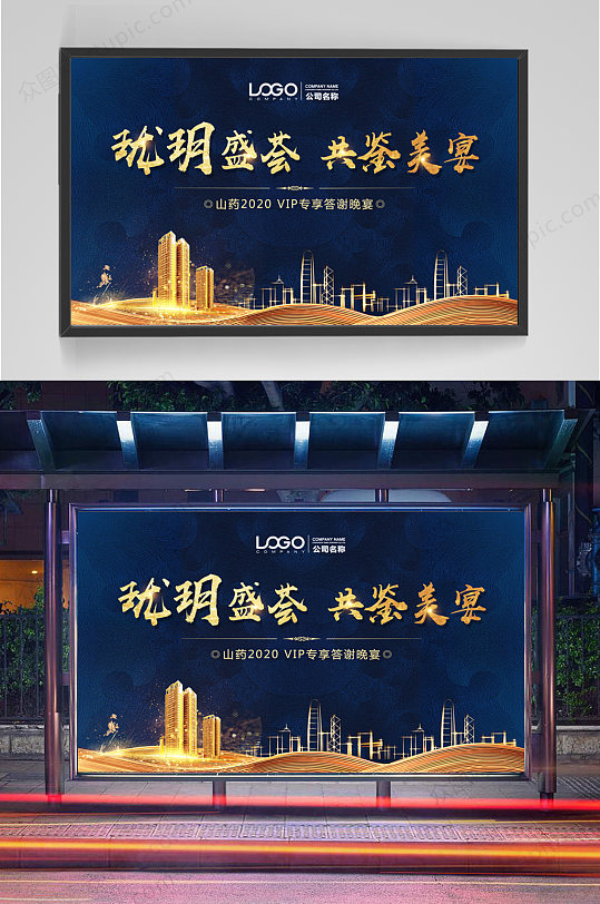 地產(chǎn)藍色海報