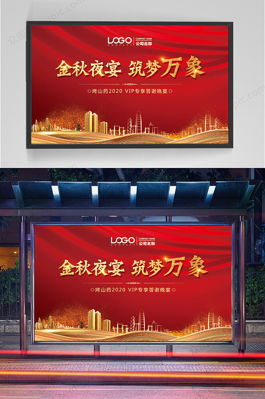 盆菜活動背景