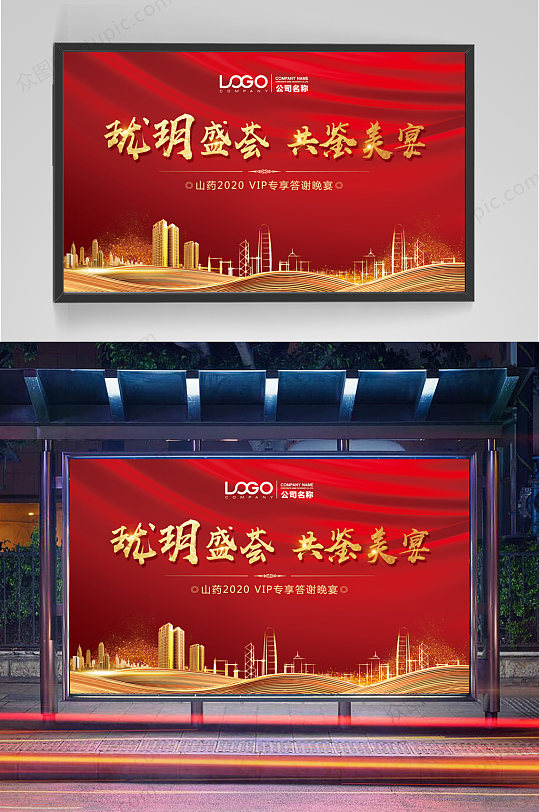 盆菜活動背景