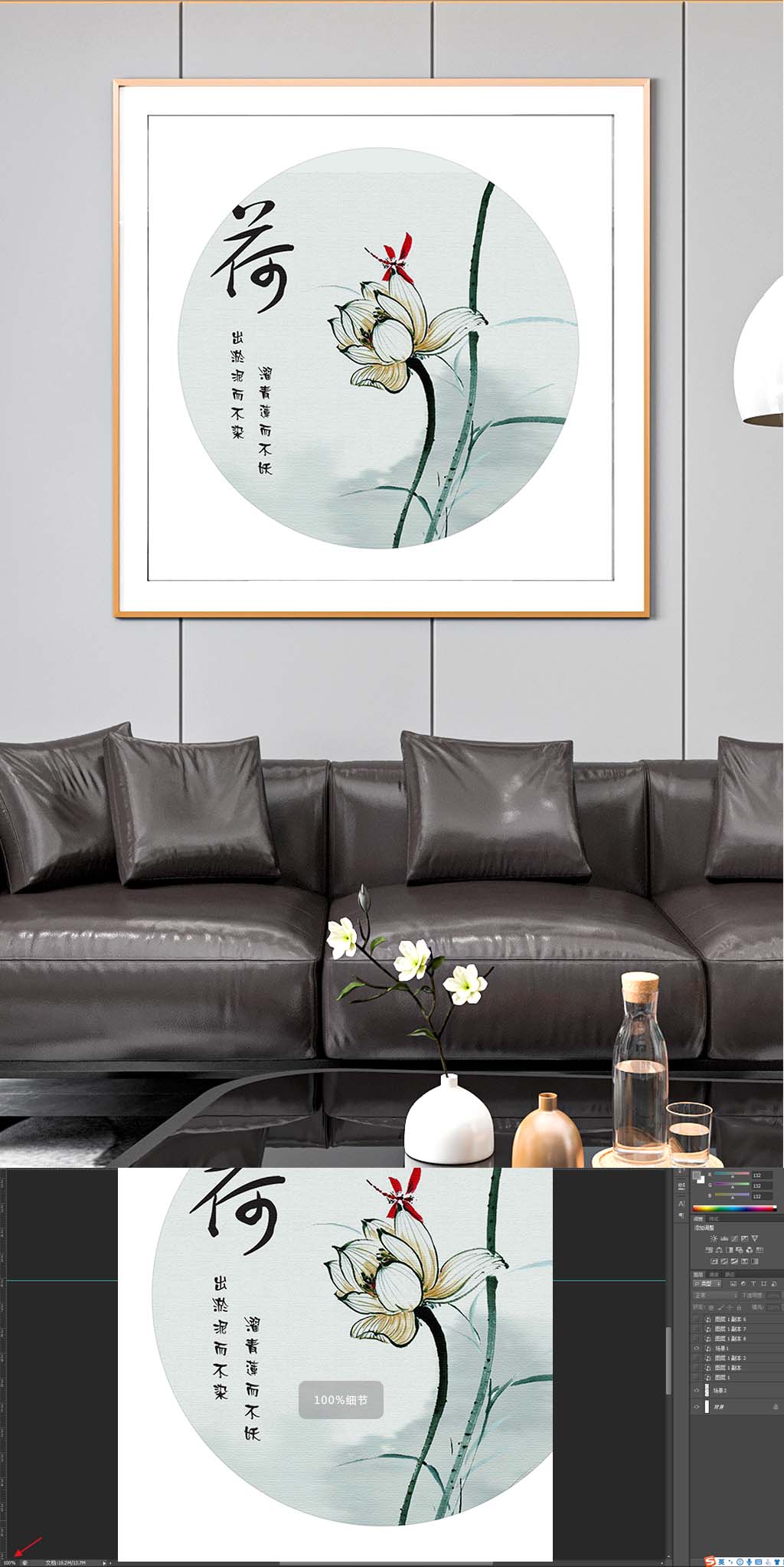 新中式莲花装饰挂画素材