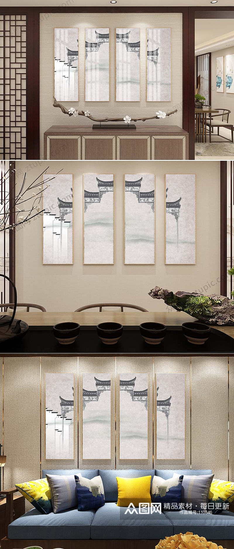 中式四联装饰挂画素材
