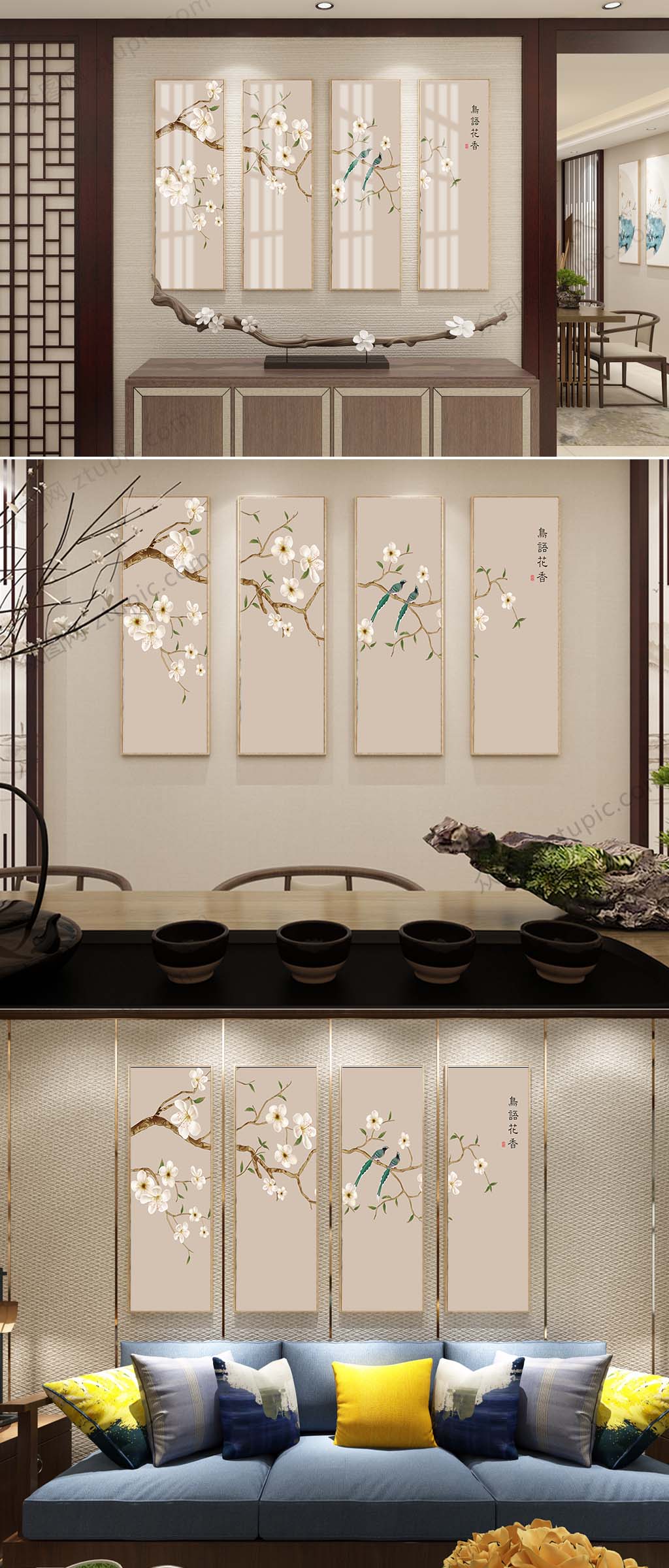 梨花装饰四联挂画素材