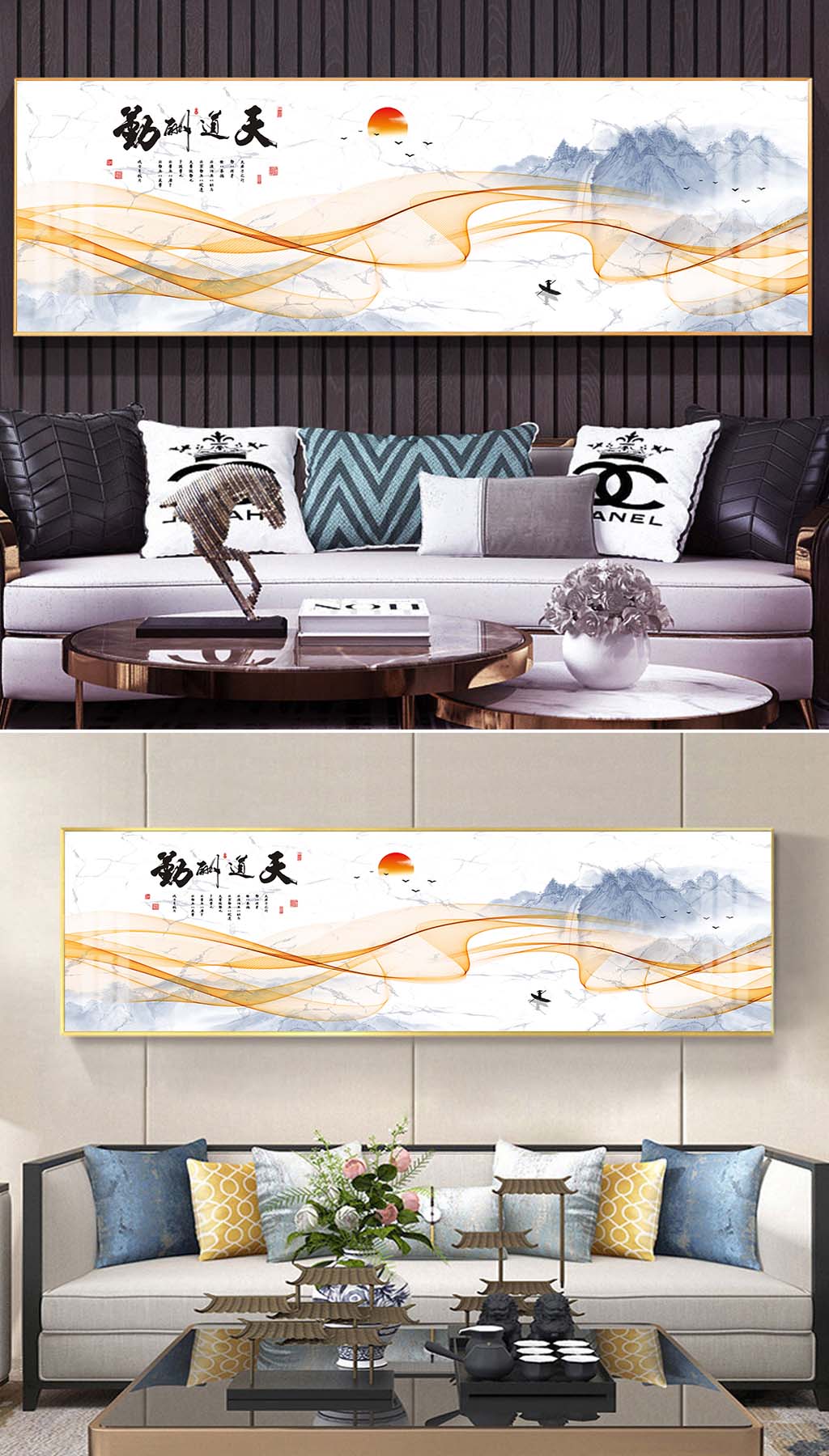 天道酬勤床头装饰挂画素材