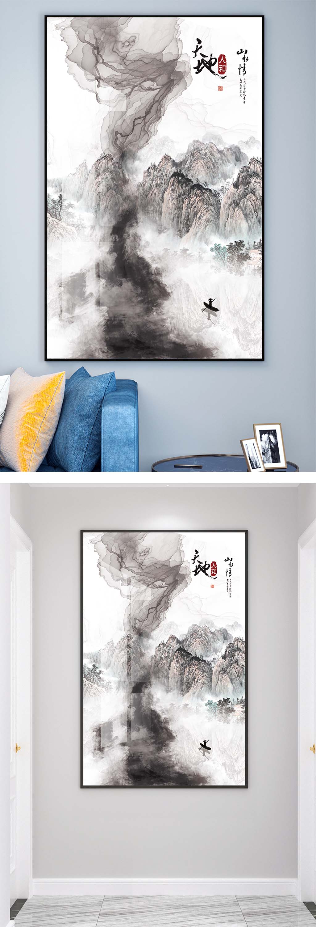 水墨意境装饰挂画素材