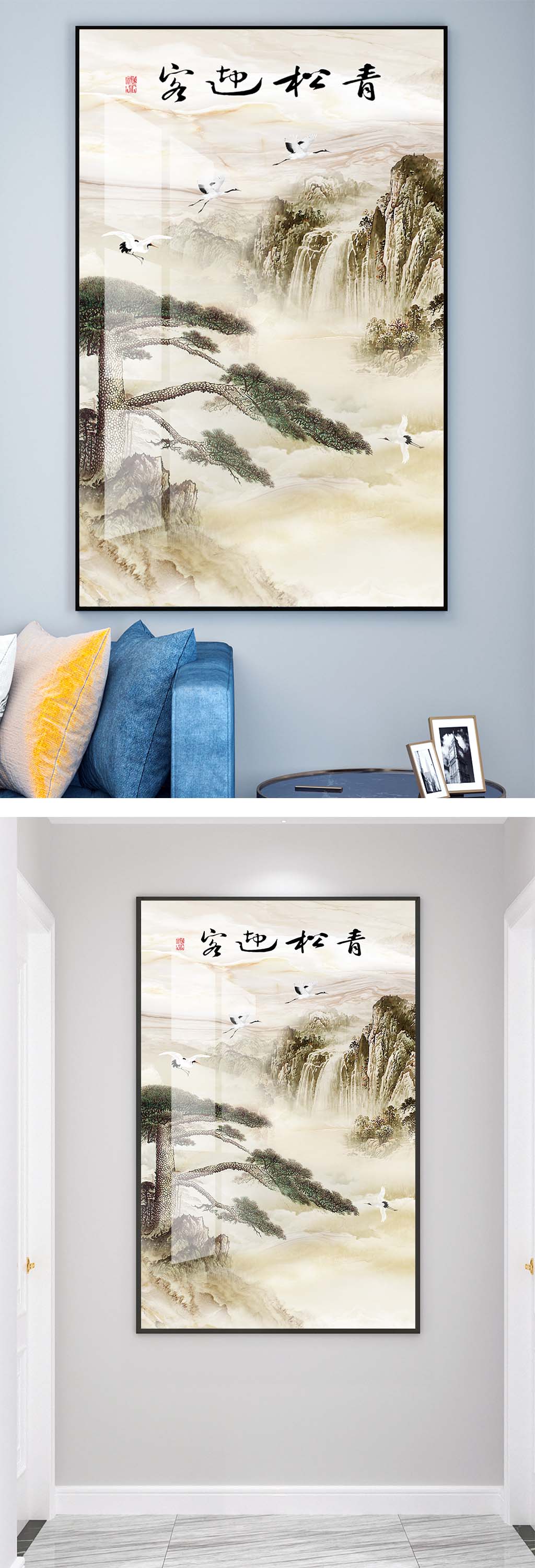 松鹤延年装饰挂画素材