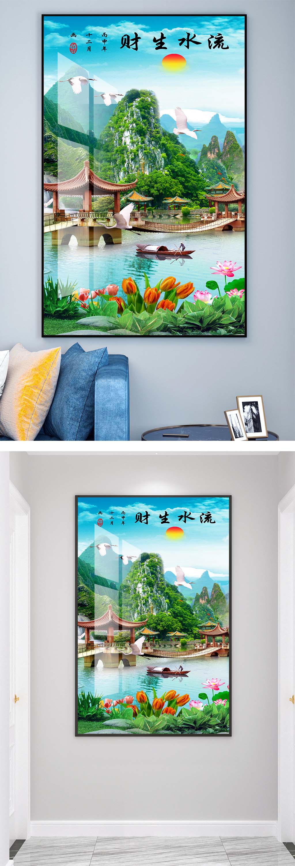 山水玄关装饰挂画素材