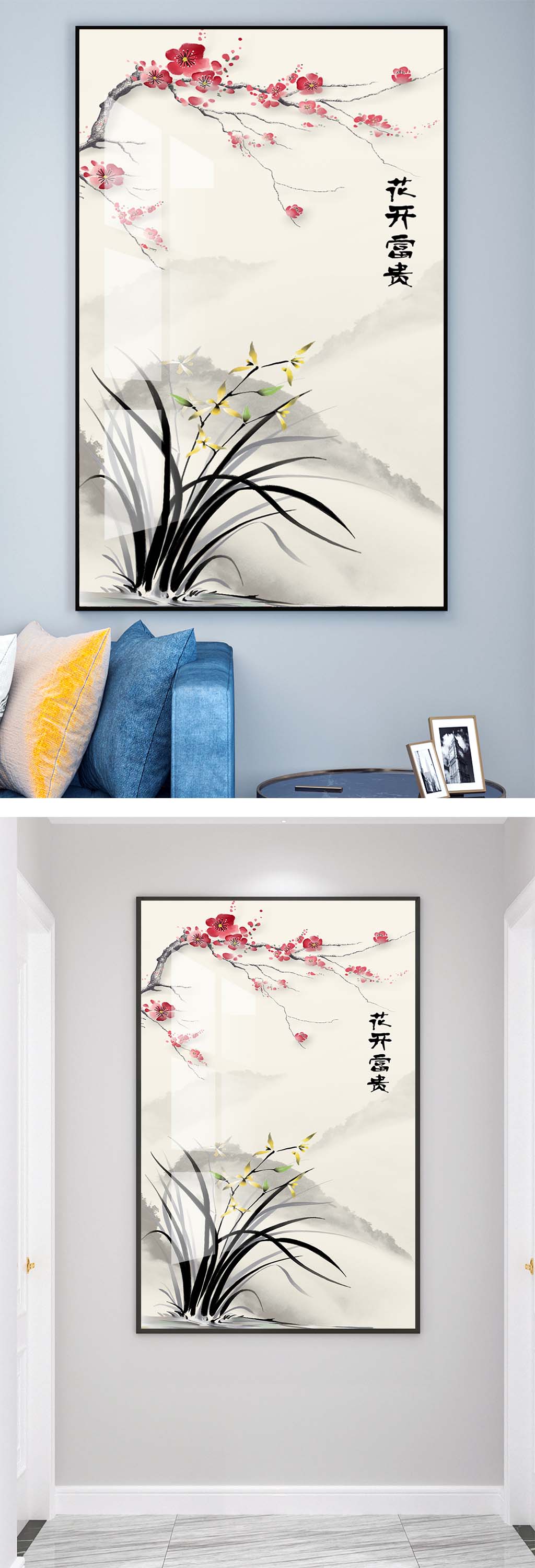 手绘工笔装饰挂画素材