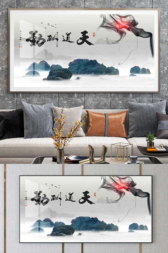 天道酬勤电视背景-众图网